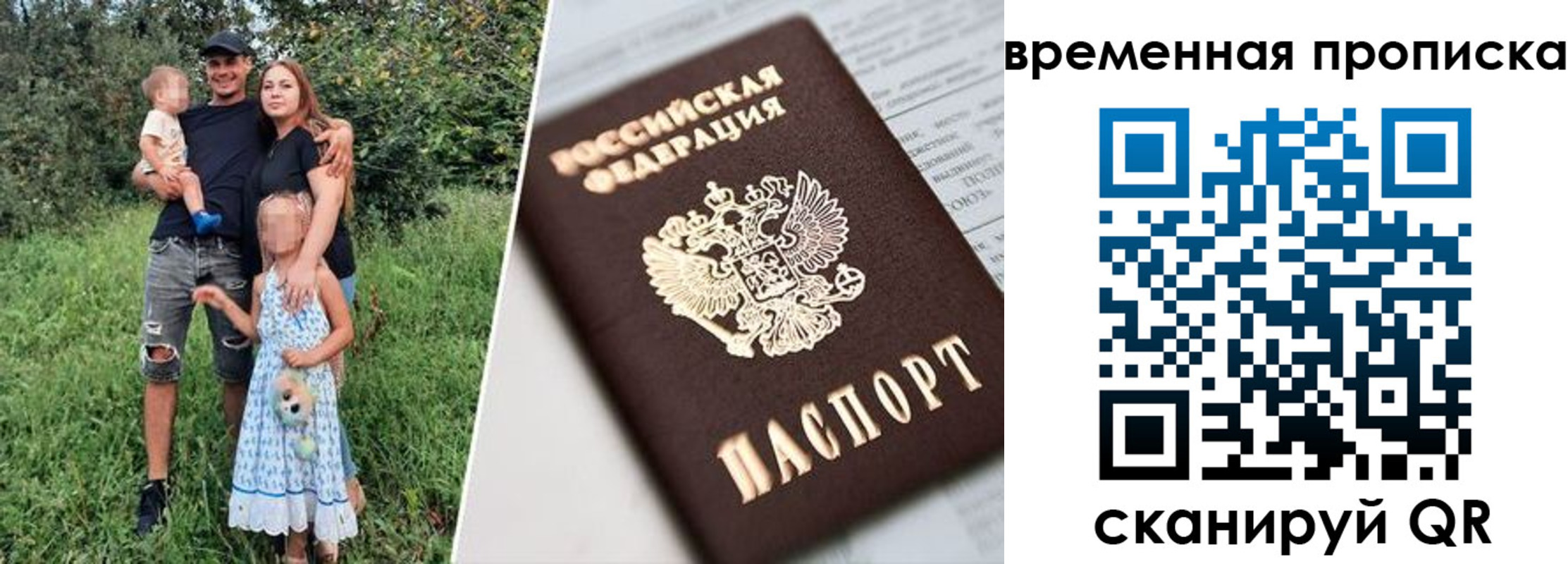 временная регистрация купить в Краснокаменске