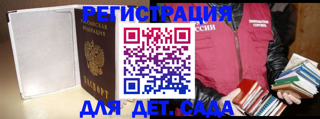 временная регистрация адрес в Краснокаменске