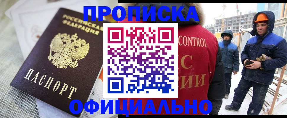 найти адрес прописки в Краснокаменске