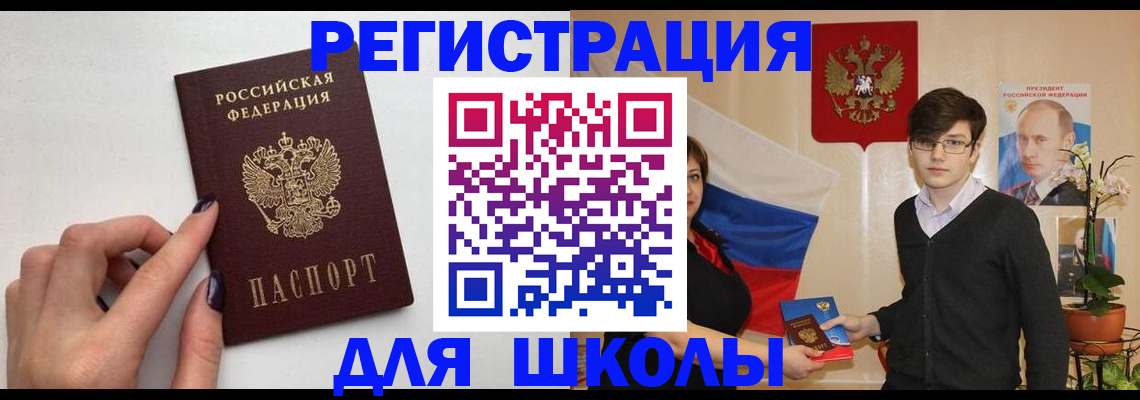 временная регистрация для всех в Краснокаменске