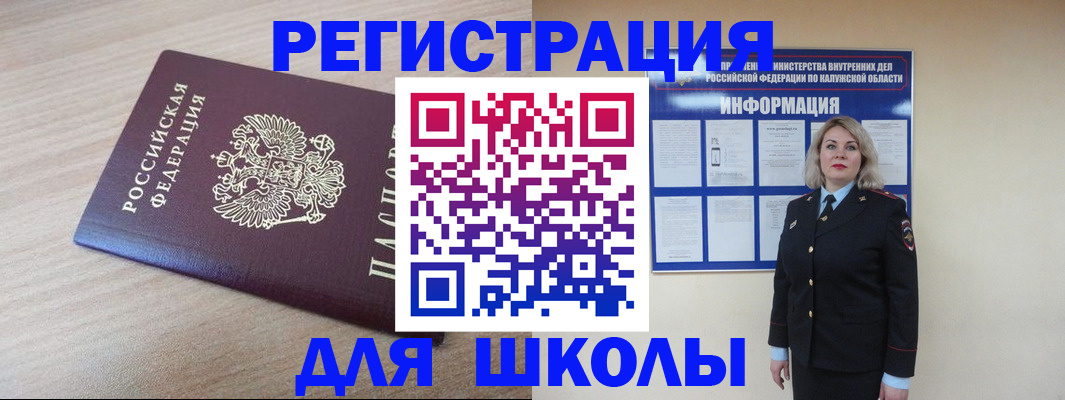 временная регистрация адрес в Краснокаменске