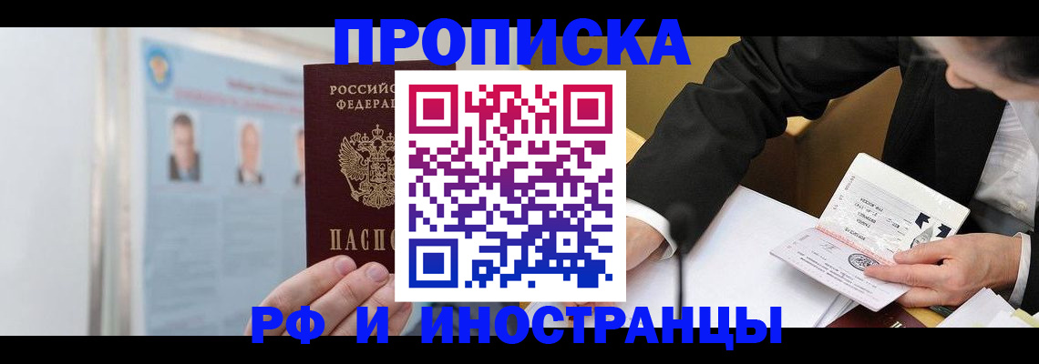 временная регистрация госуслуги в Краснокаменске