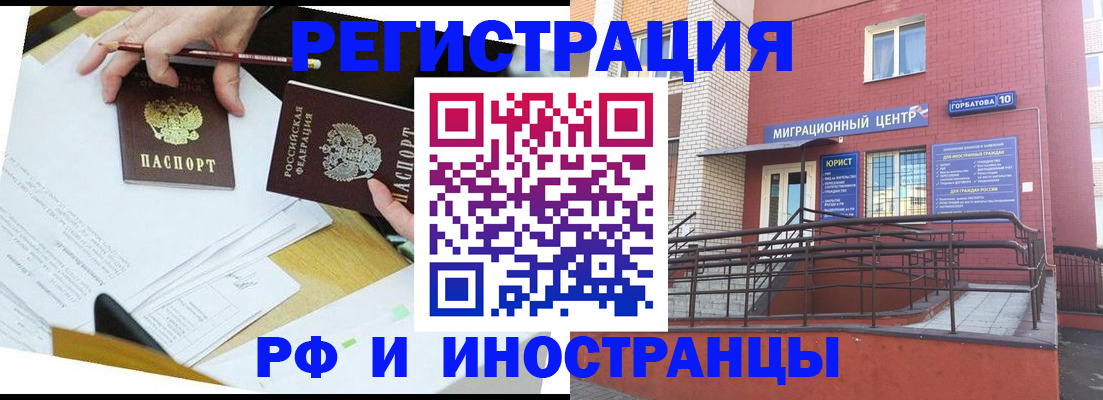 прописка ребенка в Краснокаменске